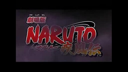 Naruto Shippuuden 2nd Movie - Trailer