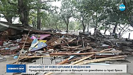 Новините на NOVA (24.12.2018 - 7.00 ч.)