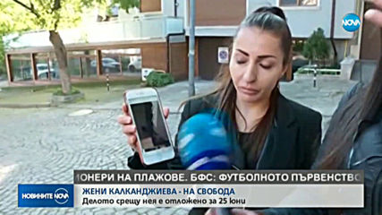 Новините на NOVA (07.05.2020 - късна емисия)