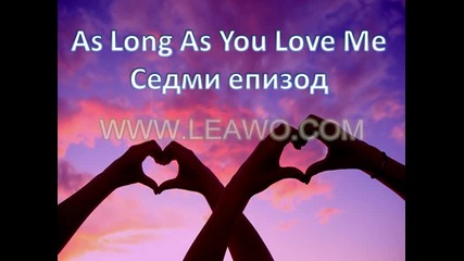 As Long As You Love Me 7 епизод