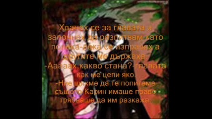 sakuras strange fic glawa 3 4ast 2