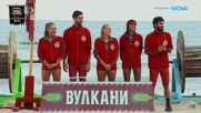 Игри на волята: България | 17 окт. 2026 | част 1