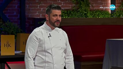 Кой участник отпадна завинаги? - Hell's Kitchen (24.02.2025)