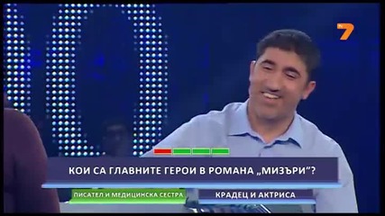 Следващия,моля-30-и епизод-2014