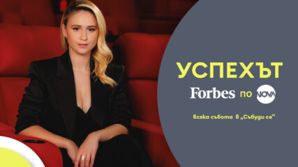 FORBES: Мария Бакалова