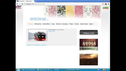 Ot kide da namerim Hd snimki