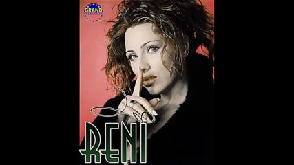 Reni - Gubis ti