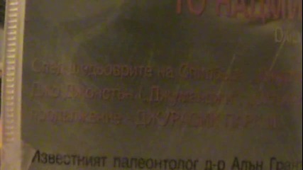 Българското Vhs Издание На Джурасик Парк Iii (2001) Александра Видео 2002 11.2.2014