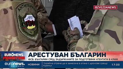 ТАСС: Арестуваха българин за опит за убийство на губернатора на Крим