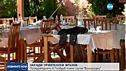 Прокуратурата в Пловдив ще разследва инцидента във Виноградец