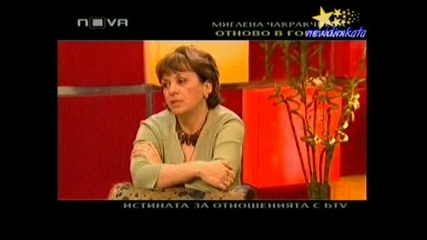 ГОРЕЩО - Миглена Чакракчиева vs BTV! 28.06.2008