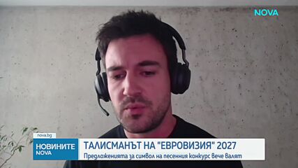 Кое ще е лицето на „Евровизия“ в Бургас: Четири животни в битка за талисман