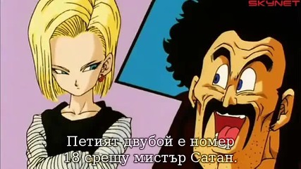 Dragon Ball Z - Сезон 7 - Епизод 214 bg sub