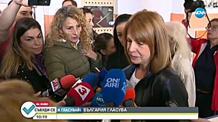 Фандъкова: Гласувах за града, който обичам