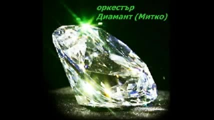 Орк. Диамант ( Митака ) - инстроментал Усман паша Mix by Sira4ki