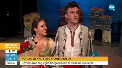 Солист предложи брак на сцената на Музикалния театър в София