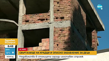 Жители на столичен квартал недоволстват заради изоставен строеж