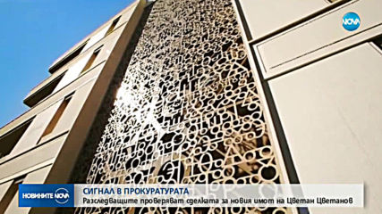 Новините на NOVA (20.03.2019 - следобедна емисия)