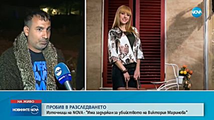 Има задържан за убийството на журналистката Виктория Маринова