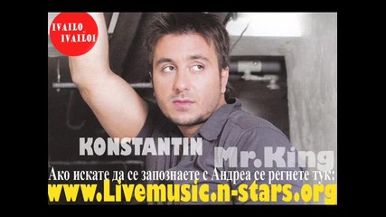 Kostantin - Mr. King 