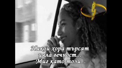 Leona Lewis - A Moment Like This (ПРЕВОД)