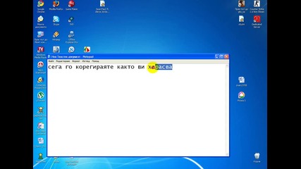как да направим троянски кон за шега
