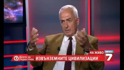 проф. Лъчезар Филипов - Отвъд границата на слънчевата система и извънземните