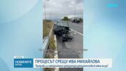 Разпитват вещи лица по делото срещу Ива Михайлова в Кочани (ВИДЕО)