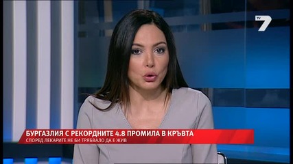 Бургазлия с рекордните 4.8 промила в кръвта News7