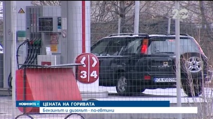 Грандиозна корупционна схема прикрива некачествените горива у нас - Новините на Нова