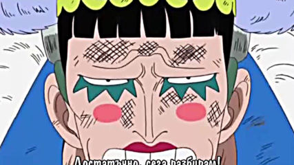 One Piece - 115 Bg Subs Високо качество