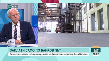 Васил Велев: Заплати само по карта не спират „парите в плик”