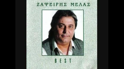 Zafiris Melas - Anavo Dio Tsigara 