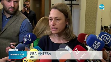 Ива Митева отказва номинация за председател на парламента