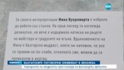 Български народни поговорки оживяват в изложба