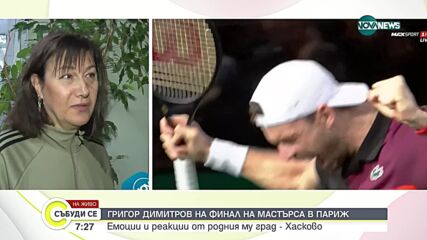 За Григор Димитров има специален кът в училището му в Хасково