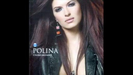 Polina - Taka ne stava