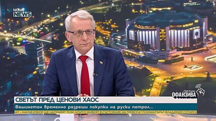 Скритите рискове пред икономиката и цените на горивата