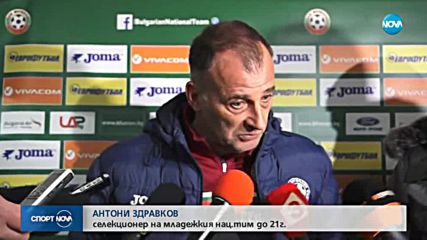 Спортни новини (27.03.2018 - късна)