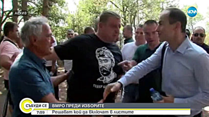 Седми редовен конгрес на ВМРО