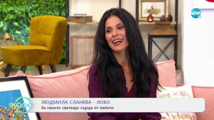 "На кафе" с Людмила Сланева-Локо (14.04.2021)