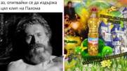 БГ Меме: Най-забавните български страници в Instagram!