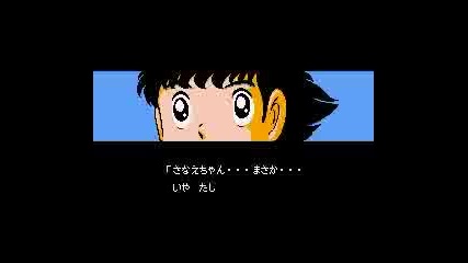 Captain Tsubasa Dream Team 2 The Game 76 