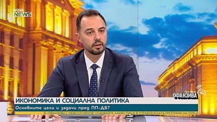 Богдан Богданов: Предлагаме директна помощ за хората и бизнеса при скъпите горива