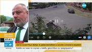 Нахлули ли са маскирани с бухалки в общината в Бистрица