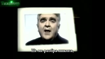 Bg Превод Pasxalis Terzis - Den me katalaves pote