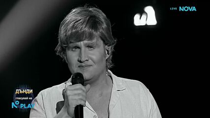 Дънди като Петър Чернев - „Заклинание“ | Като две капки вода | 9 мар. 2026