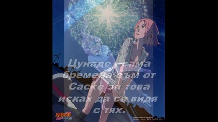 *new* Sasusaku - - - ? Ficc ... sezon 4 epizod 2