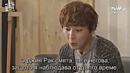 Flower Boy Next Door E10 / Моят Красив Съсед Е10