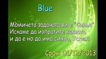 Only Girl - Елиминационна Задача 16 Сезон 2